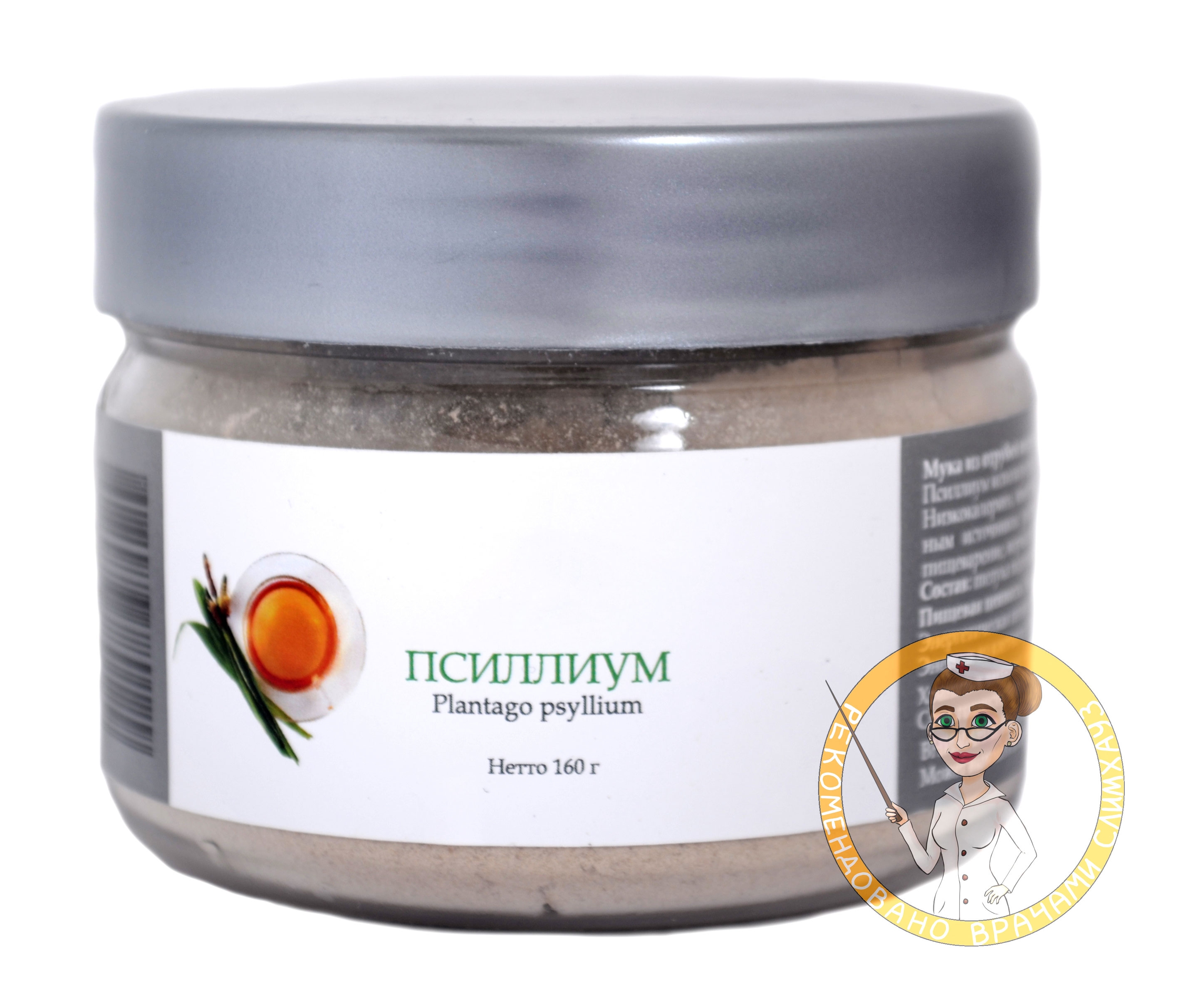 Псилиум 160 гр